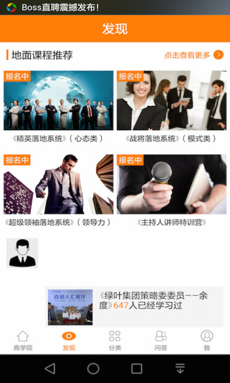 汇众教育官方版 v2.1.3 安卓版0