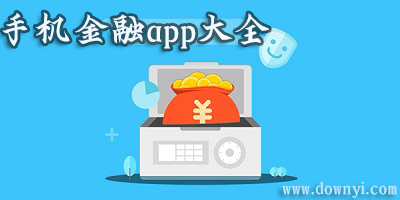 金融app