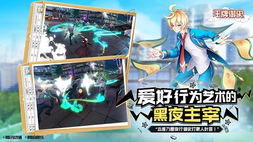 王牌御史游戏 v1.4.100 安卓版0