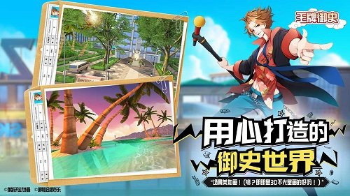 王牌御史游戏 v1.4.100 安卓版3