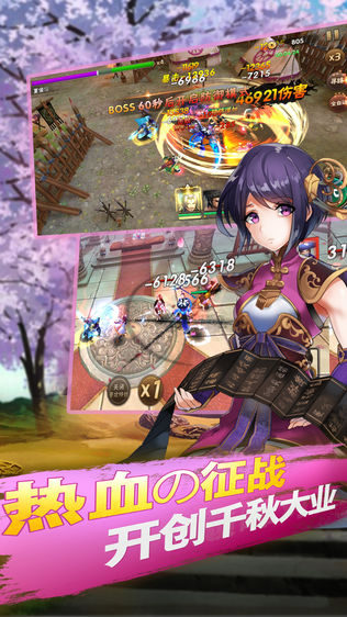 次元三国志满v版 v1.3.2 安卓版1