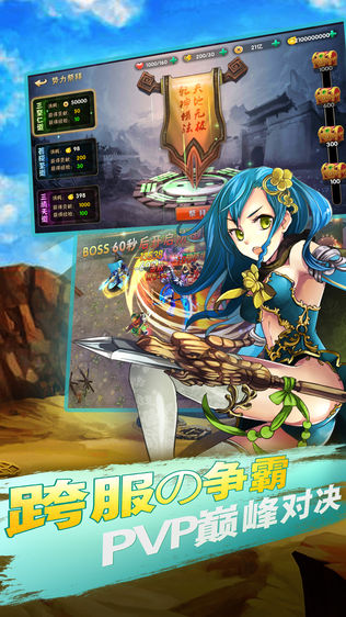 次元三国志满v版 v1.3.2 安卓版2