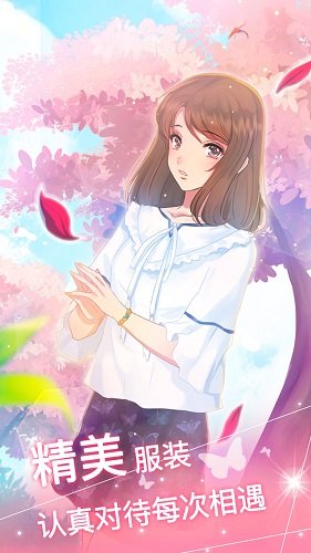 恋上男神手游 v1.0.0 安卓版3