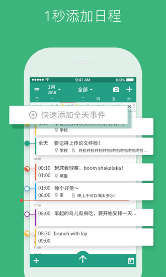 YOKO日历app v1.1.0 安卓版0