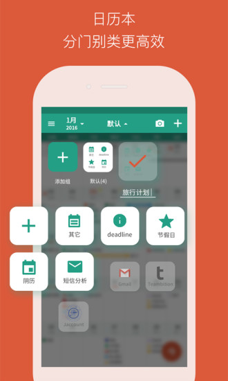 YOKO日历app v1.1.0 安卓版2