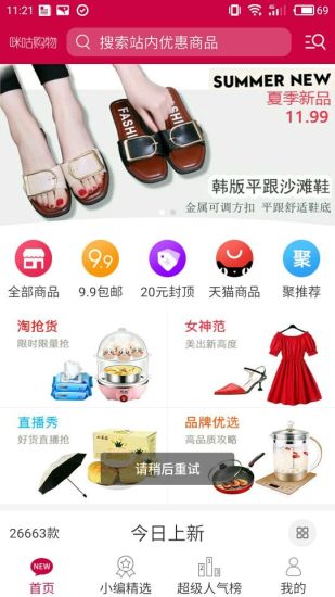 咪咕购物手机版