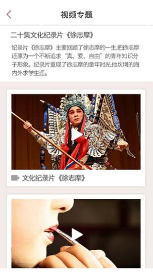 央视戏曲客户端 v2.1 安卓版1