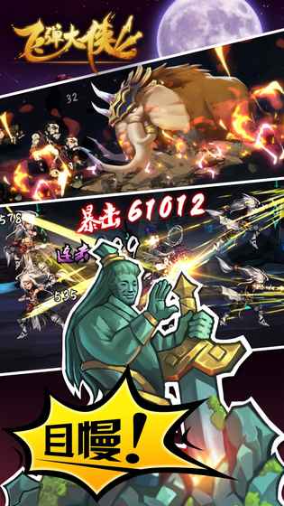 飞弹大侠bt变态版 v1.2.0 安卓版0