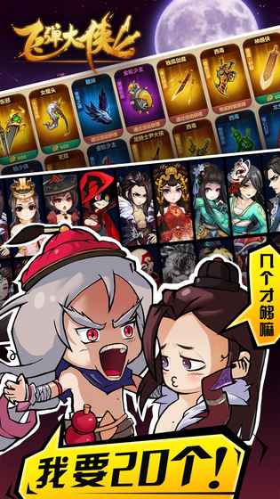 飞弹大侠bt变态版 v1.2.0 安卓版2