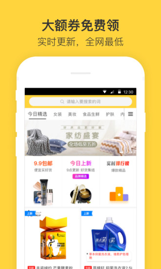 快省钱app v1.0 安卓版0