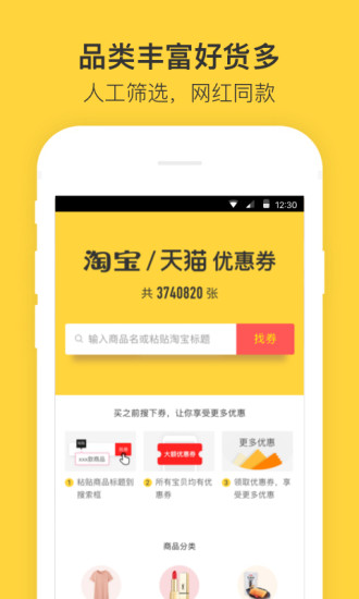 快省钱app v1.0 安卓版1