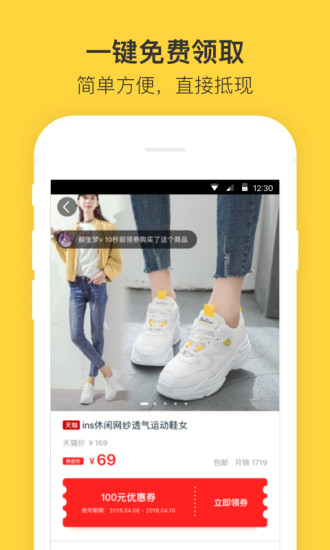 快省钱app v1.0 安卓版2