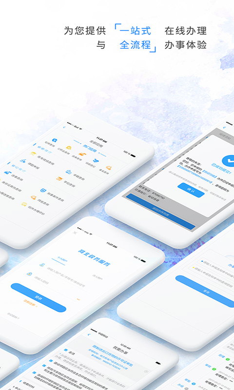 河北政务服务手机版 v1.1.1 安卓版0