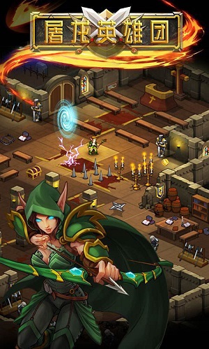 屠龙英雄团手机游戏 v1.0.0 安卓版1