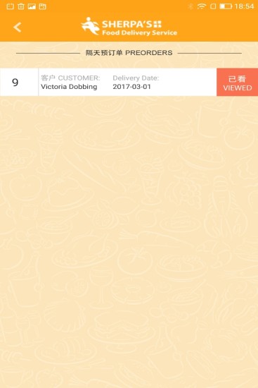食派士餐厅版app v2.8.4安卓版1