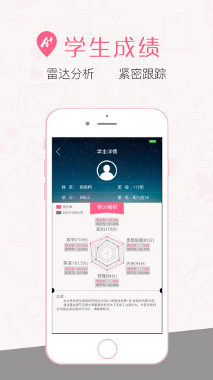 a佳教育教师版app v1.0 安卓版0