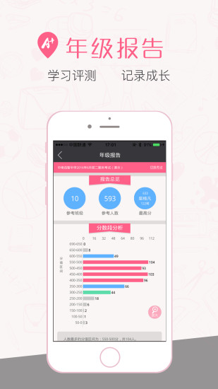 a佳教育教师版app v1.0 安卓版2
