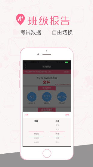 a佳教育教师版app v1.0 安卓版1