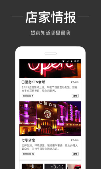 夜渝手机版 v1.0.4 安卓版0