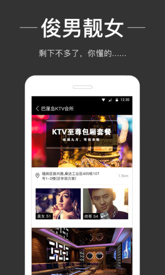 夜渝手机版 v1.0.4 安卓版2