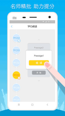托福21天app v5.40 安卓版0