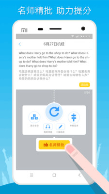 托福21天app v5.40 安卓版1