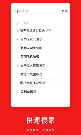 网易新闻极速版客户端 v67.1 安卓版0