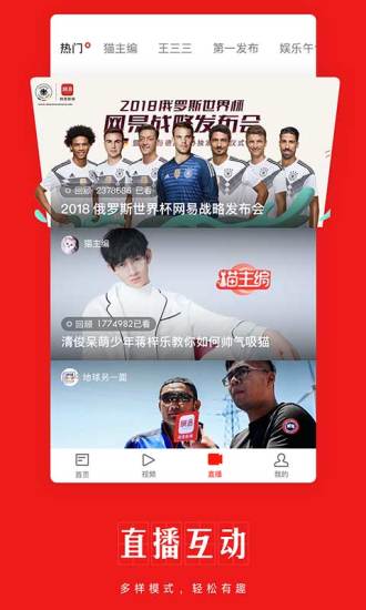 网易新闻极速版客户端 v67.1 安卓版1