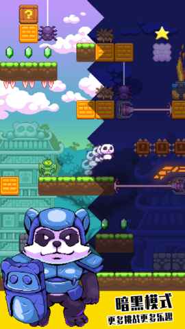 超能熊猫侠修改版