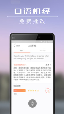 雅思21天app v1.4.2 安卓版1