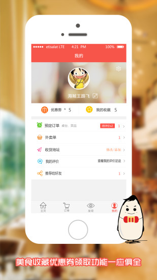 微米来手机版 v0.0.4 安卓版2