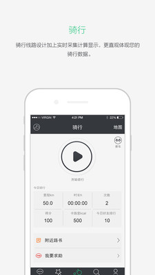 骑乐无q手机版 v2.2.1 安卓版3