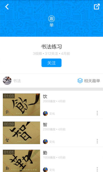 毛笔字入门教学app v6.2.3 安卓版2