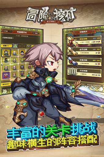 冒险与挖矿满v版 v1.1.1 安卓最新版1