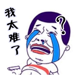 这题太难了官方版