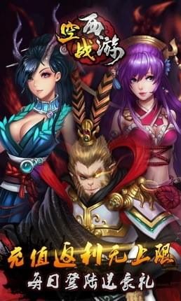 空战西游手游 v1.012.190 安卓版2