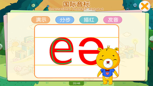 英语国际音标手机版 v4.8.272 安卓版1