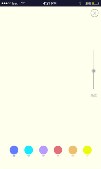 省电手电app v1.0.0 安卓版 1