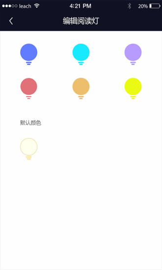 省电手电 省电手电手机版