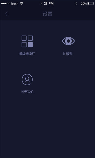 省电手电app v1.0.0 安卓版 2