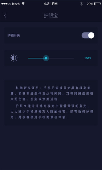 省电手电app v1.0.0 安卓版 4