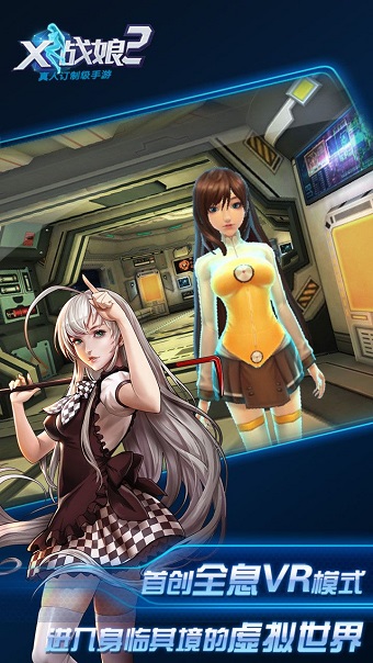 x战娘2内购修改版 v15.0 安卓最新版0