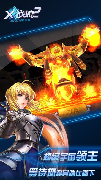 x战娘2内购修改版 v15.0 安卓最新版3
