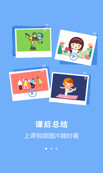 动动宝软件 v6.0.7 安卓版3