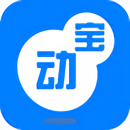 动动宝软件