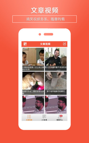 小视频转发app v4.5 安卓版0