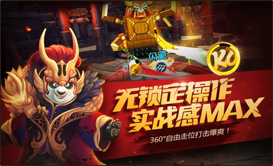 功夫熊猫内购修改版 v1.0.32 安卓版2