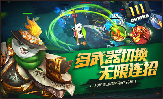 功夫熊猫内购修改版 v1.0.32 安卓版1