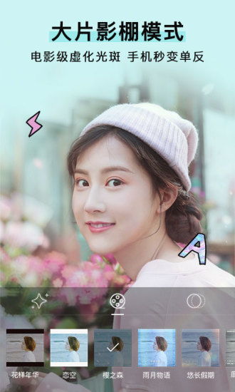 bubble camera v1.7 安卓版1