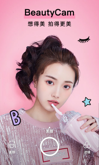 bubble camera v1.7 安卓版2